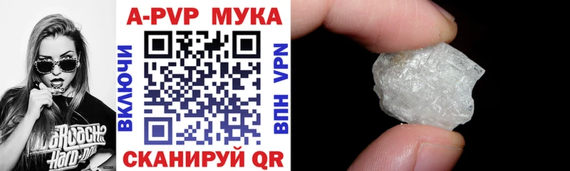 Альфа ПВП Соль Купить где Медногорск