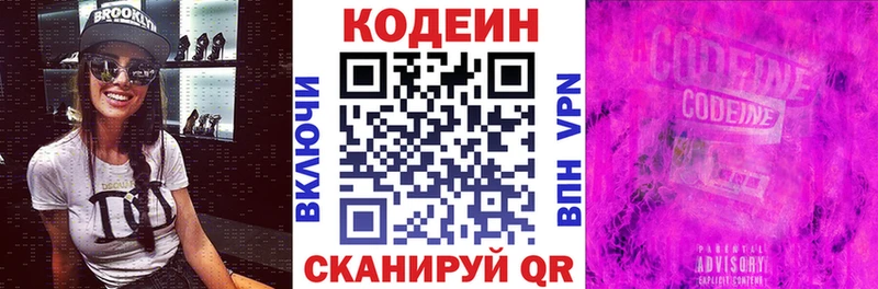 Купить где  Медногорск  Codein Purple Drank 