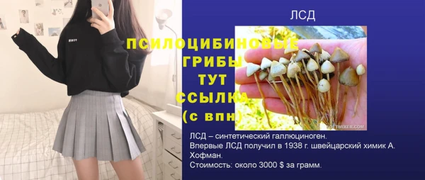мескалин Костерёво