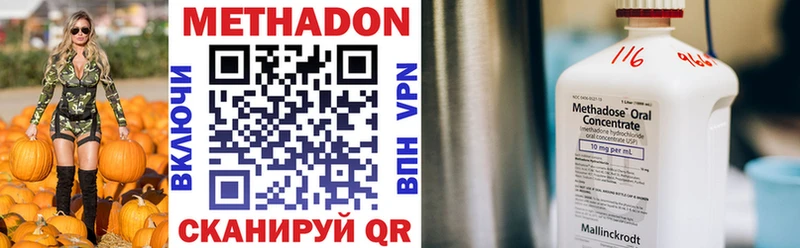 Метадон мёд  Купить  Медногорск 